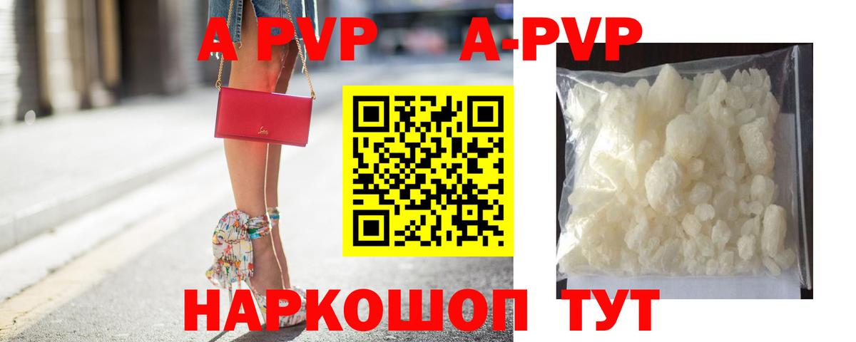 Alfa_PVP VHQ  APVP Crystall  Alpha PVP крисы CK  Вход с VPN  Вятские Поляны 