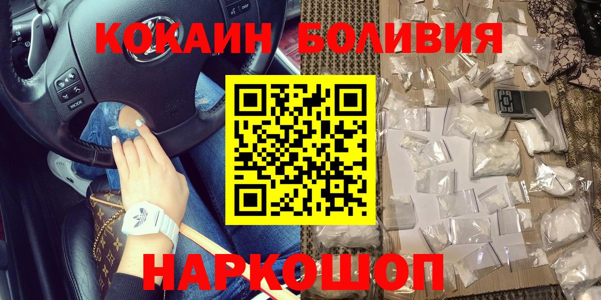 Кокаин Fish Scale  Вход с VPN  Вятские Поляны  Cocaine 98% 