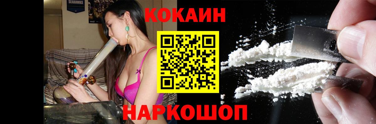 КОКАИН 98% Вятские Поляны
