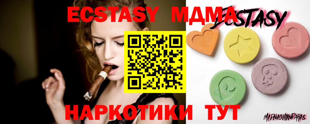 ЭКСТАЗИ 300 mg  Вход с VPN  Ecstasy  Вятские Поляны  ЭКСТАЗИ ешки 