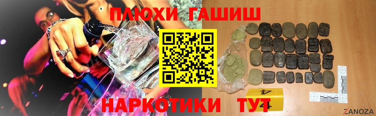 Гашиш hashish Вятские Поляны