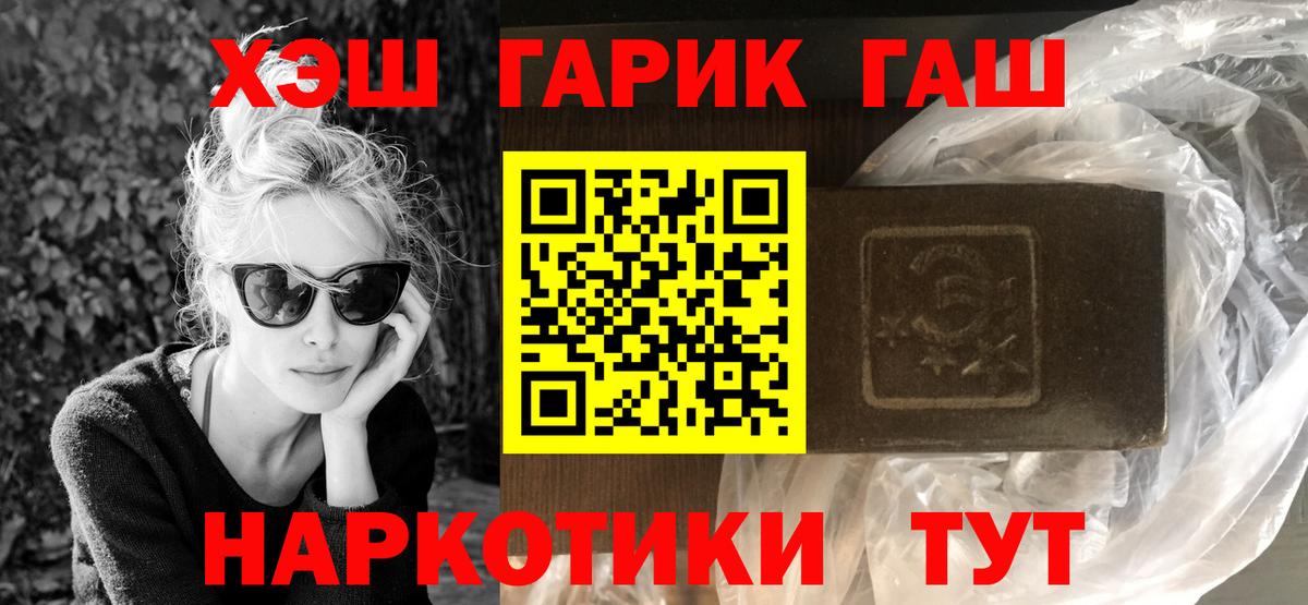 ГАШ hashish  купить наркотик  Вятские Поляны  Вход с VPN 