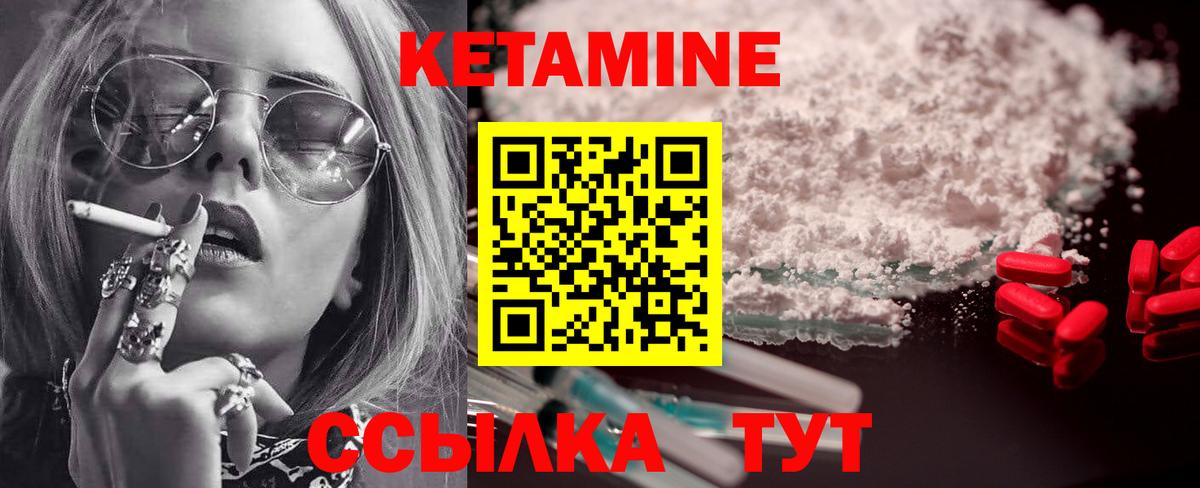 Кетамин VHQ  КЕТАМИН VHQ  Вятские Поляны  Вход с VPN 