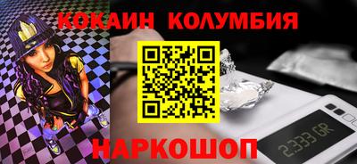 кокаин колумбия Малгобек