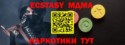 МДМА Малоярославец