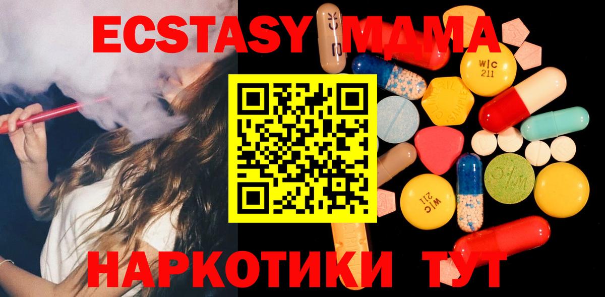 Вятские Поляны  МДМА VHQ  МДМА молли  Вход с VPN 