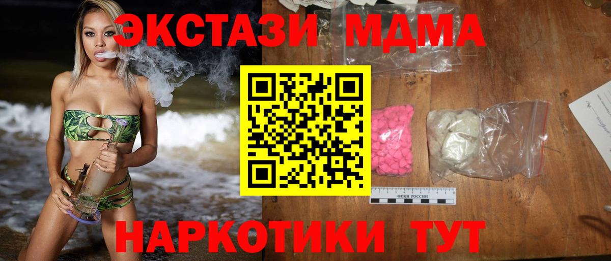 МДМА Molly Вятские Поляны