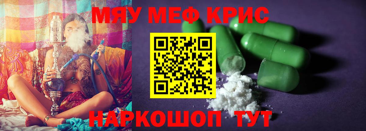 Вятские Поляны  Мефедрон mephedrone  МЕФ  МЯУ-МЯУ mephedrone  Вход с VPN 