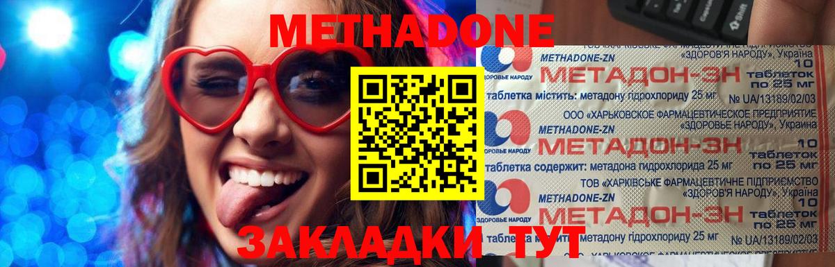 МЕТАДОН кристалл  кракен зеркало  Вятские Поляны  МЕТАДОН мёд  Вход с VPN 
