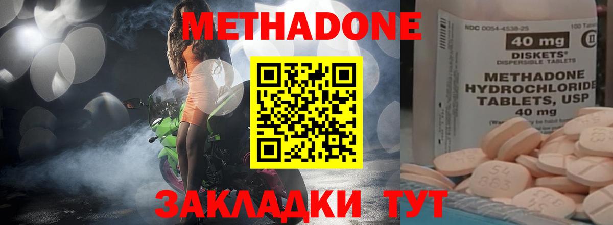 МЕТАДОН мёд Вятские Поляны