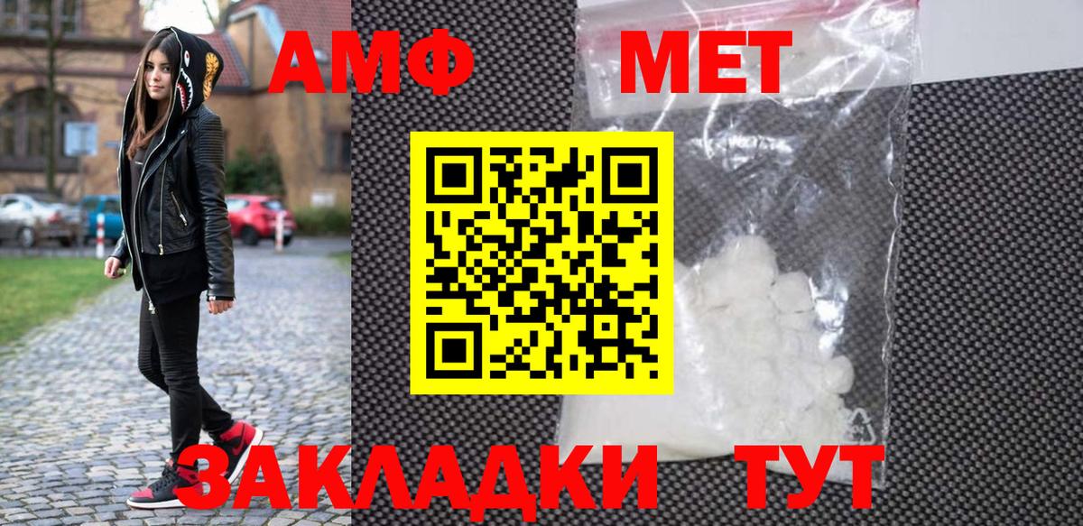 МЕТАМФЕТАМИН винт  Вход с VPN  МЕТАМФЕТАМИН винт  Вятские Поляны 
