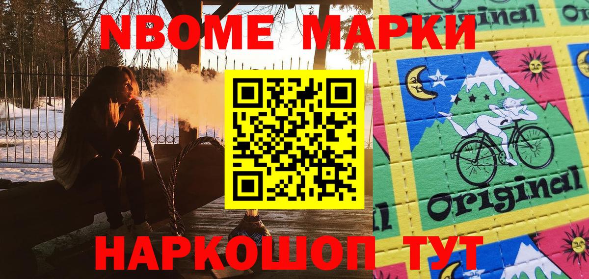 Марки N-bome 1,8мг  Наркотические марки  Марки N-bome 1,8мг  Вятские Поляны  Вход с VPN 